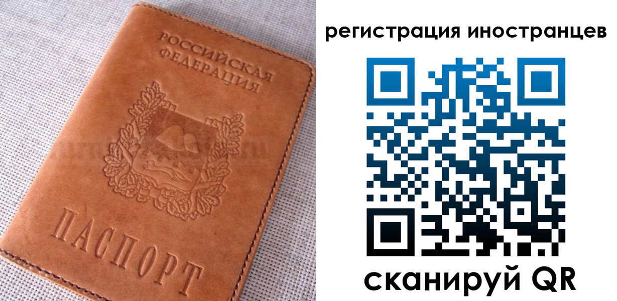 прописка в квартире в Белово
