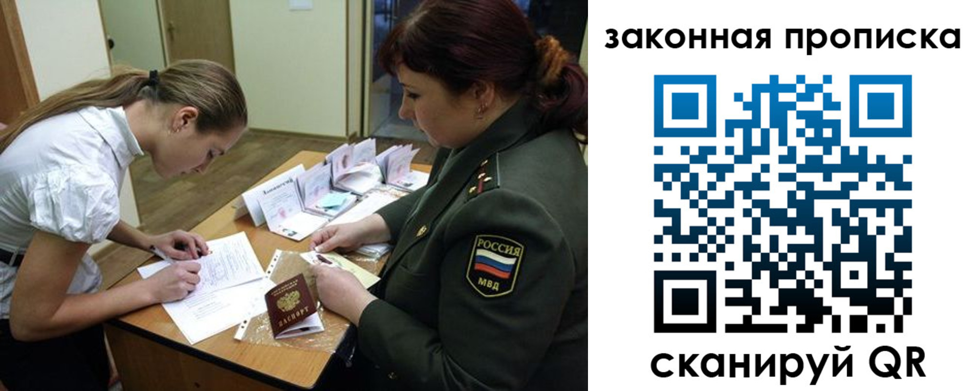 регистрация для дет. сада в Белово