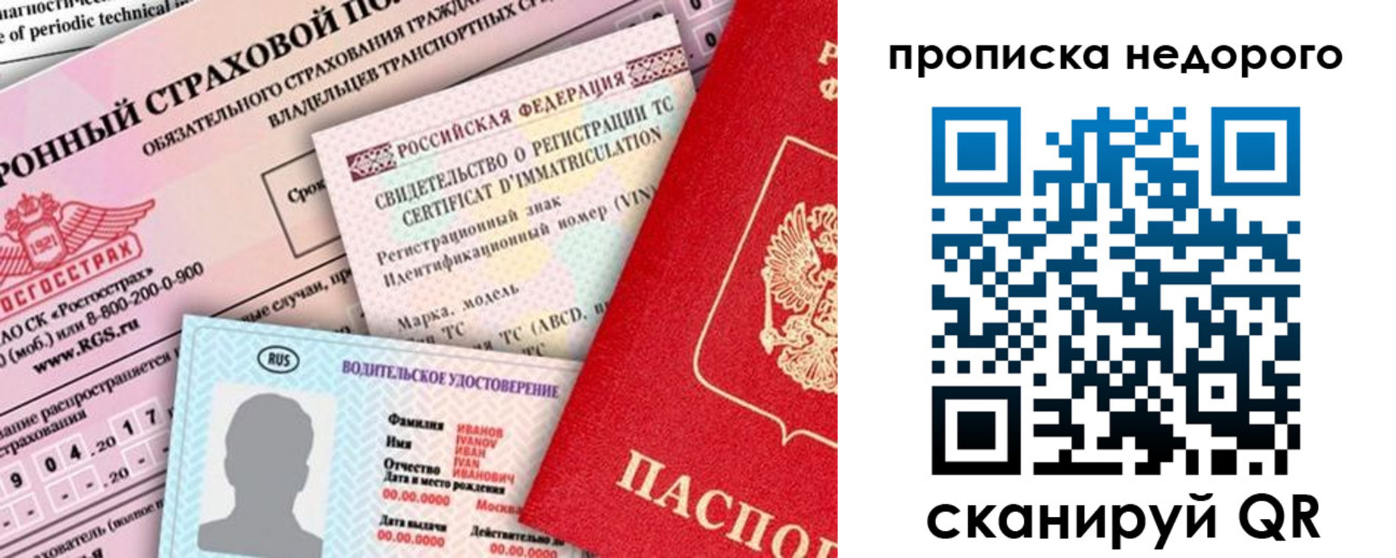 регистрация для дет. сада в Белово