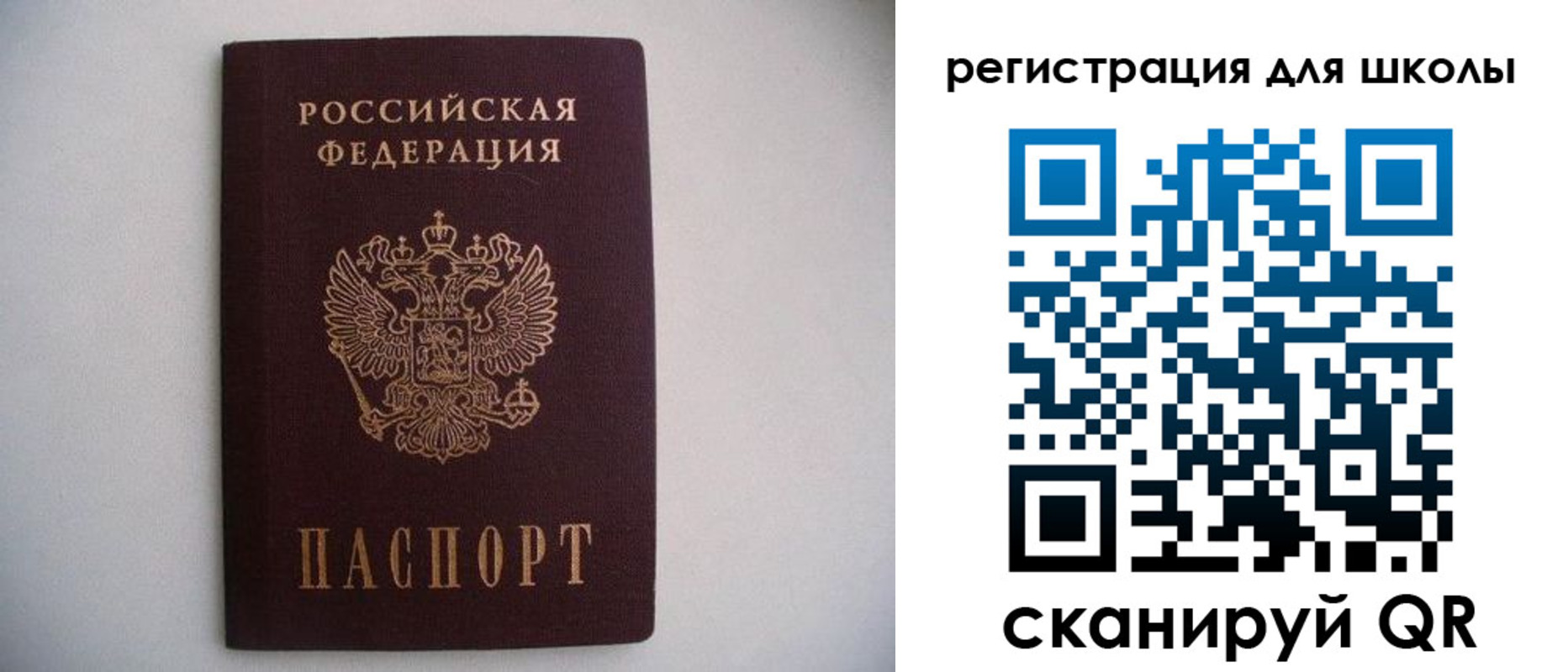 прописка поиск в Белово