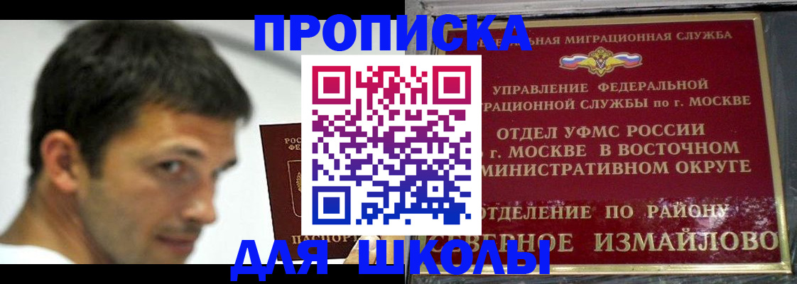 прописка от собственника в Белово