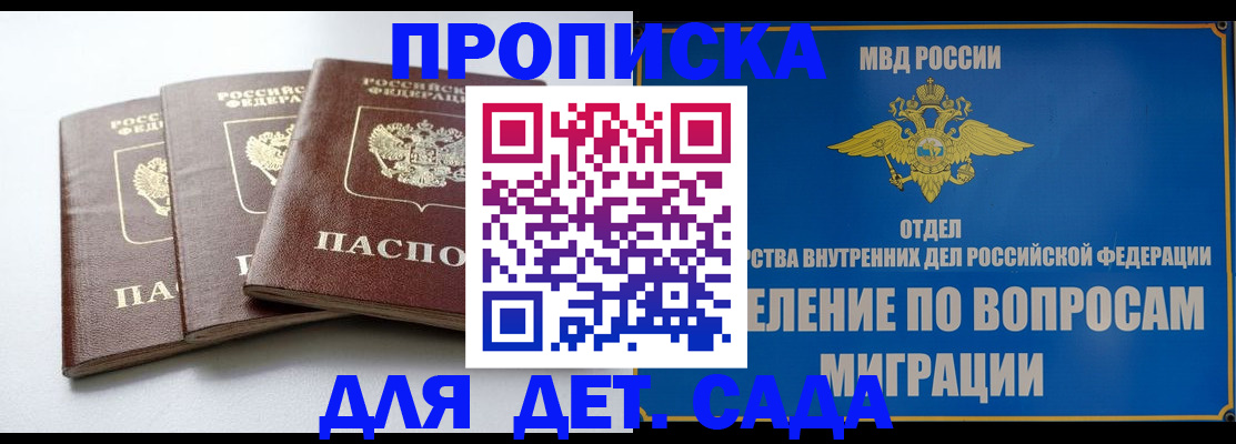 регистрация для школы в Белово