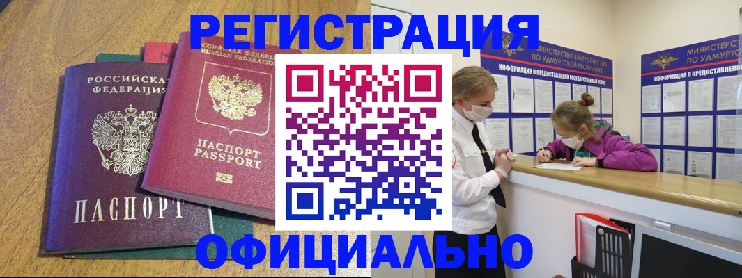 регистрация для дет. сада в Белово