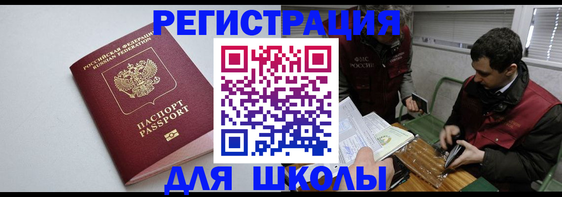 временная регистрация адрес в Белово