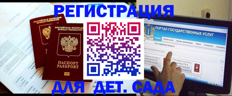 прописка в квартире в Белово