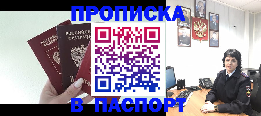 прописка иностранных граждан в Белово