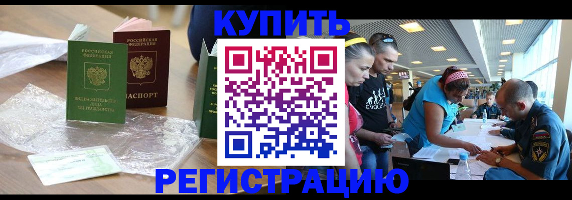 временная регистрация госуслуги в Белово