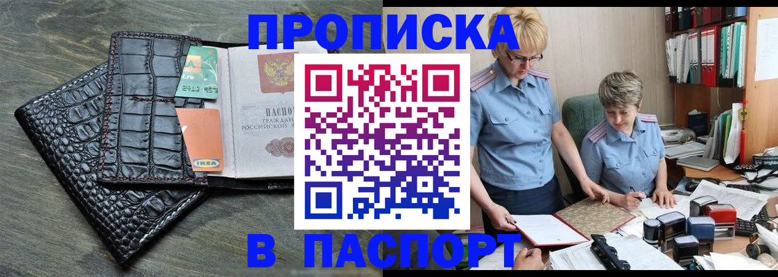 пропишу в квартире в Белово